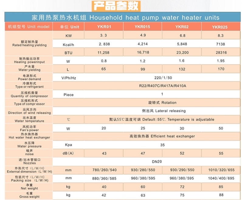 空气能热泵热水器